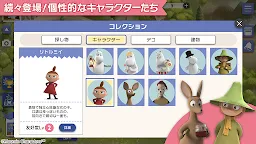 Screenshot 9: ムーミン谷の探しもの