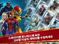 Screenshot 3: 마블 스파이더맨