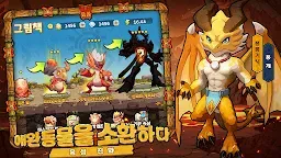 Screenshot 12: 우가우가! 대모험