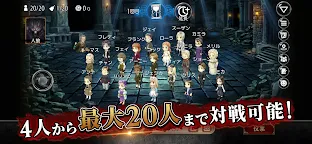 Screenshot 4: ダンジョン人狼