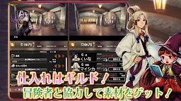 Screenshot 3: 辺境のアルケミスト