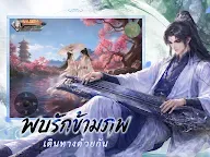 Screenshot 11: Dust Reborn: สู่เส้นทางเซียน