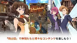 Screenshot 21: 七つの大罪 光と闇の交戦 : グラクロ | グローバル版