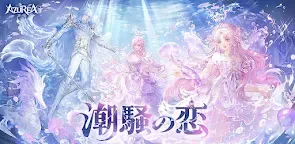 Screenshot 25: Revelation |  Japanese