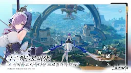Screenshot 3: 아주르 프로밀리아