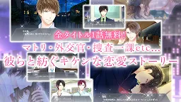 Screenshot 10: ドラッグ王子とマトリ姫◆乙女ゲーム　恋愛ゲーム