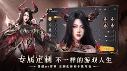 Screenshot 16: 神陨：命运之战