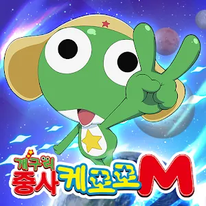 Keroro M