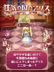 Screenshot 1: Evolution Alice of an Madness