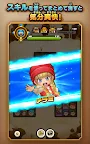 Screenshot 19: ドラゴンクエストけしケシ！