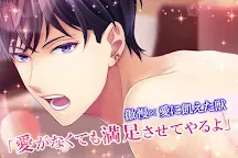 Screenshot 2: 恋愛ホテル 恋愛ゲーム・乙女ゲーム・無料
