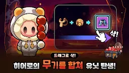 Screenshot 17: 샥샥샥 군단