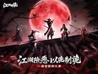 Screenshot 9: 江湖有詭