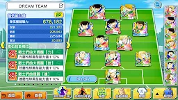 Screenshot 5: 足球小將翼 夢幻隊伍 | 國際版