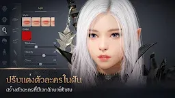 Screenshot 11: Black Desert Mobile | โกลบอล