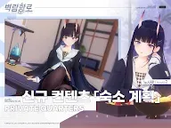 Screenshot 15: 벽람항로 | 한국버전
