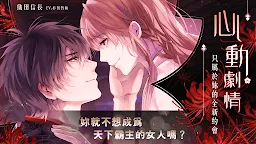 Screenshot 1: Ikemen Sengoku | Traditional Chinese