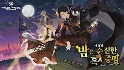 Screenshot 1: 리버스 블루x리버스 엔드