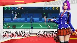 Screenshot 5: 決戰羽毛球 | 國際版