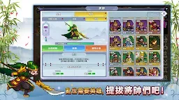 Screenshot 19: 異世界三國志