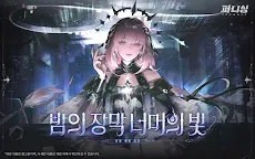 Screenshot 15: 퍼니싱:그레이 레이븐 | 한국버전