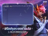 Screenshot 22: 伝説対決 -Arena of Valor-｜タイ語版