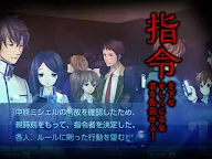 Screenshot 9: ADV 黒のコマンドメント - KEMCO