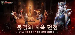 Screenshot 4: 던전헌터 6 : 각성