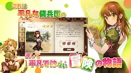 Screenshot 2: ブラウンダストストーリー