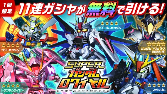 Super Gundam Royal - Games