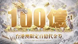 Screenshot 2: 天命三國志