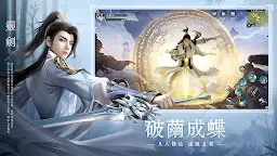 Screenshot 2: 永夜星緣