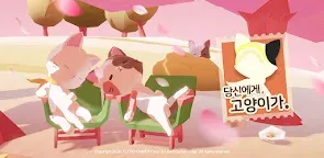 Screenshot 25: 당신에게 고양이가