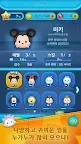 Screenshot 4: 라인 : 디즈니 썸썸 | 글로벌버전