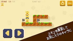Screenshot 5: 肩車冒險