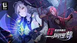 Screenshot 1: 絕區零 | 國際版