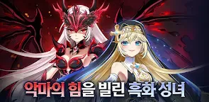 Screenshot 16: 성녀 키우기