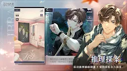 Screenshot 2: 未定事件簿 | 國際版
