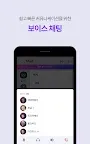 Screenshot 10: 리니지M Talk - 가장 편한 혈맹 메신저