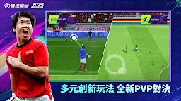 Screenshot 2: 最佳球會