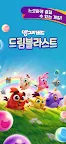Screenshot 8: 앵그리버드 드림 블라스트: 버블 퍼즐 팝핑 게임