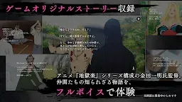 Screenshot 20: 地獄樂 蓬萊之戰