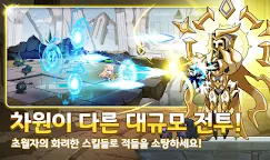 Screenshot 3: 초월자 키우기