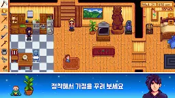 Screenshot 7: Stardew Valley