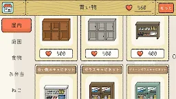 Screenshot 5: かわいい住宅