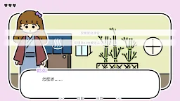 Screenshot 5: one night, hot springs