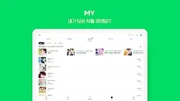 Screenshot 12: NAVER Webtoon