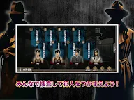 Screenshot 8: これミスアプリ- マーダーミステリーアプリ