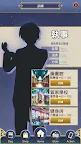 Screenshot 4: 星光燦爛Secret Love－讓你執著一世的禁忌愛戀