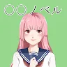 Icon: Rubbish Visual Novel